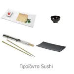 ΔΙΑΦΟΡΑ ΕΙΔΗ Sushi