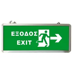 EML-013 ΦΩΤΙΣΤΙΚΟ ΑΣΦΑΛΕΙΑΣ ΜΕ LED EXIT ΔΕΞΙΑ