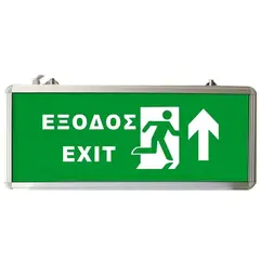 EML-014 ΦΩΤΙΣΤΙΚΟ ΑΣΦΑΛΕΙΑΣ ΜΕ LED EXIT ΕΠΑΝΩ