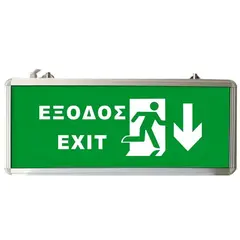 EML-015 ΦΩΤΙΣΤΙΚΟ ΑΣΦΑΛΕΙΑΣ ΜΕ LED EXIT ΚΑΤΩ