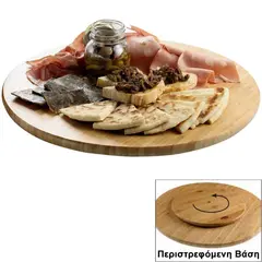 Πιατέλα Σερβιρίσματος Περιστρεφόμενη, Στρογγυλή, Bamboo, Φ40cm. 33315/ S00