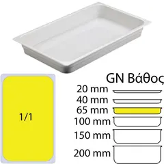 Δοχείο Γαστρονομίας Μελαμίνης GN1/1, Λευκό, 53x32.5x6cm. 8060