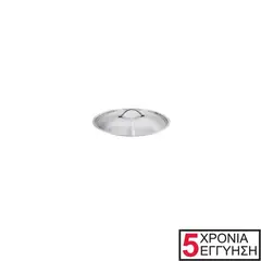 Ανοξείδωτο καπάκι 18/10, 20cm, Σειρά Exclusive. 0120