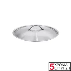 Ανοξείδωτο καπάκι 18/10, 45cm, Σειρά Exclusive. 0145