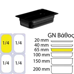 Δοχείο Τροφίμων Μαύρο PP, χωρίς καπάκι, GN1/4 (162 x 265mm) - ύψος 65mm (1,58Lt). OEM M-1.4-6.5CM