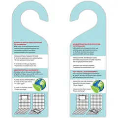 Καρτέλα Πλαστικοποιημένη (Συσκ 100 τεμ.) 2 όψεων - Χρήση Πετσετών για Αλλαγή. T-1