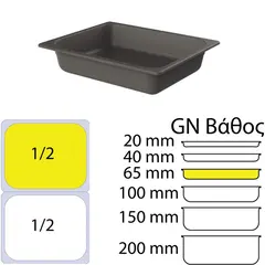 Δοχείο Γαστρονομίας Bamboo, GN1/2, 26.4x32.4xΥ6.5cm, ανθρακί UC.10487