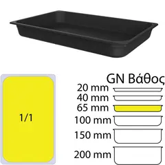 Δοχείο Γαστρονομίας Bamboo, GN1/1, 32.4x53xΥ6.5cm, μαύρο UC.10166