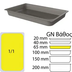 Δοχείο Γαστρονομίας Bamboo, GN1/1, 32.4x53xΥ6.5cm, ανθρακί UC.10128