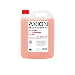 Αφαλατικό Πλυντηρίου Πιάτων & μηχανές καφέ 4LT, AXION AX-DSA-4LT