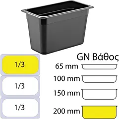 Δοχείο Τροφίμων PC, Μαύρο, χωρίς καπάκι, GN1/3 (176 x 325mm) - ύψος 200mm GNP-13200-BK