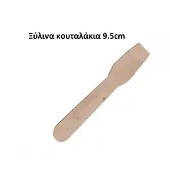 Πακέτο 100τμχ Ξύλινα κουταλάκια 9.5cm, βιοδιασπώμενα (Τιμή για 10 Πακέτα) TMX-2417