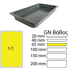 Δοχείο γαστρονομίας πορσελάνης, GN1/1 (53x32.5cm) 6.5cm βάθος, Gloire Stage, BONNA GOIGNP1/1KVT