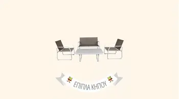 Τραπέζια κήπου & έπιπλα εξωτερικού χώρου