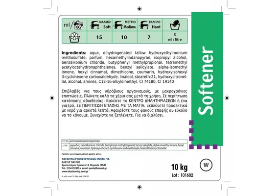 Μαλακτικό Υπερσυμπυκνωμένο Μόσχου (White Musk), για σκληρά νερά, 20kg (για 3000kg ιματισμού) HYGIENFRESH-MUSCHIO /20KG