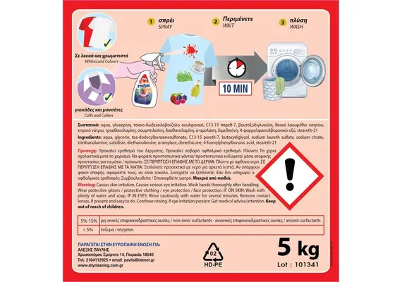 Γενικό προξελεκιαστικό 5lt με ισχυρή καθαριστική δράση και ασφάλεια για πολλούς λεκέδες PREZYM /5LT