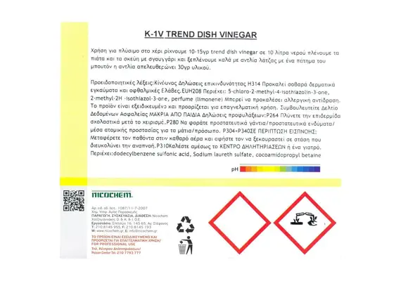 Υπερσυμπυκνωμένο υγρό πιάτων ποτηριών για πλύσιμο στο χέρι, 5lt ξύδι DISH VINEGAR 5LT