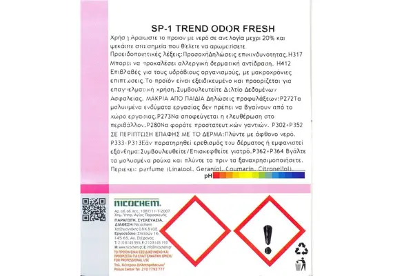 Υγρό αποσμητικό κατά της δυσοσμίας 4lt, άρωμα λεβάντα. ODOR FRESH 4LT