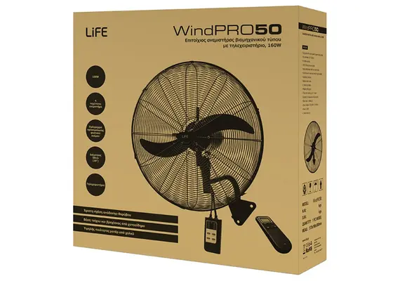 ​Ανεμιστήρας Τοίχου Βιομηχανικός με τηλεχειριστήριο, 160W, φ50cm, Μαύρος, LIFE WINDPRO-50